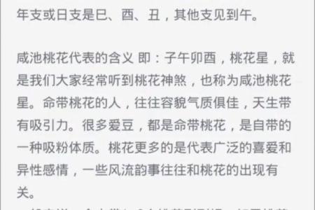 八字中有哪些的桃花魅力最大呢