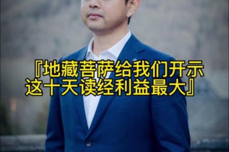 抽地藏灵签