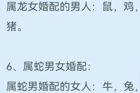 女龙男羊生肖配对姻缘 属龙女与属羊男婚姻配对详解