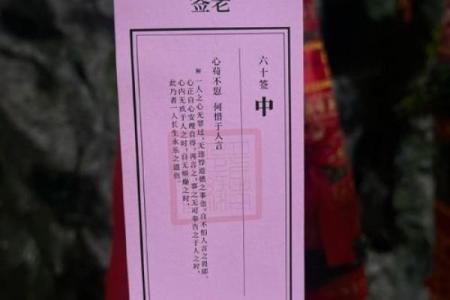 月老灵签签文详解第四十签：费心费力
