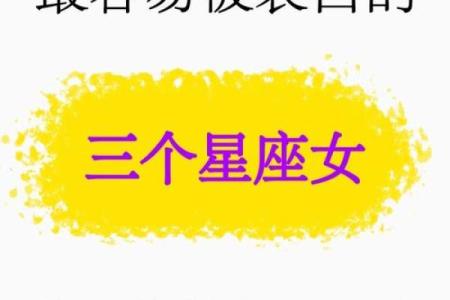 最性感的星座是哪个星座