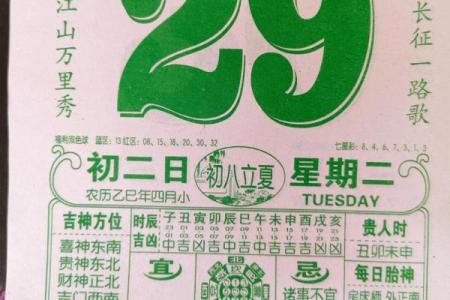 中华老黄历正宗版