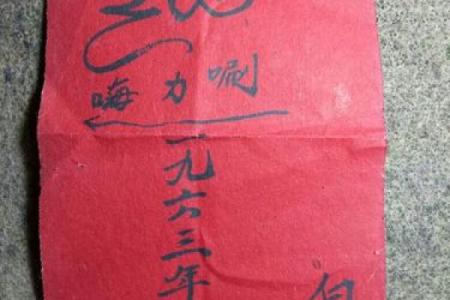 写生辰八字
