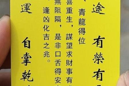 吕祖第九十五灵签