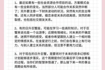 上升星座跟妈妈关系怎么样