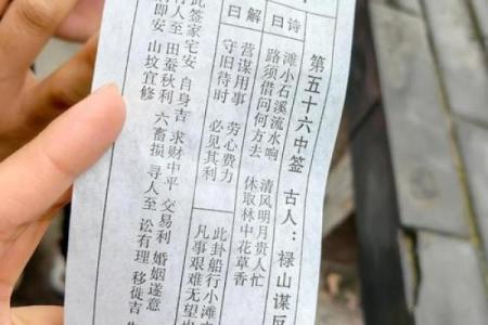 真武灵签在线抽签解签