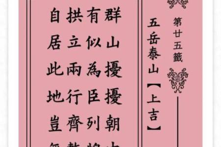 加载黄大仙灵签