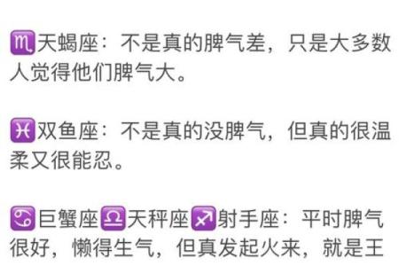 12星座哪个脾气最暴力呢