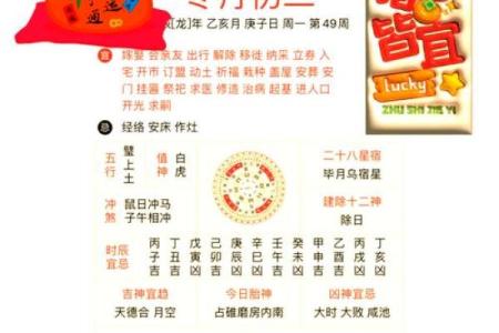 黄历2024年黄道吉日查询结婚属相猪  黄历查询2024黄道吉日