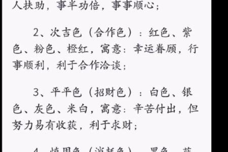 每日分享五行穿衣旺运法，财神富贵运势等