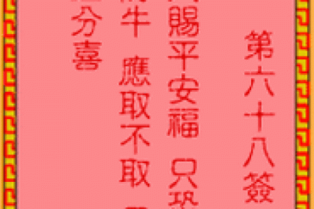 吕祖灵签第四十五签 古人李龙寻妻