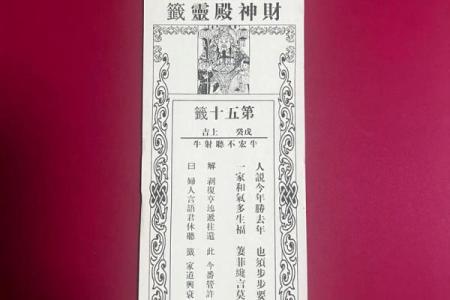 灵顺寺解签三十一