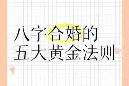 免费婚姻八字合婚 免费八字合婚靠谱吗