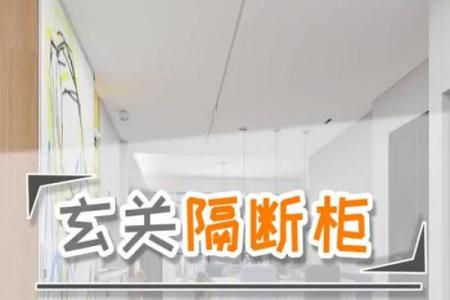 风水家里房门对洗手间门最好化解方法