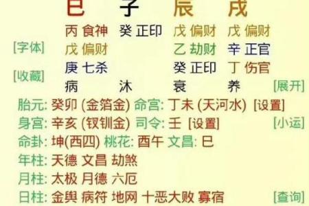 女人八字带官印代表什么