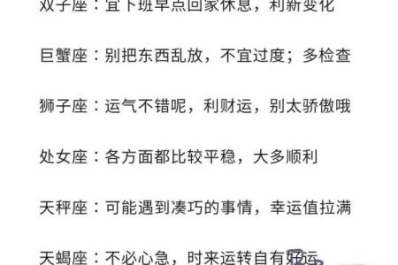 十二星座运势查询每日运势 每日运势如何使用十二星座运势查询了解你的星座运势