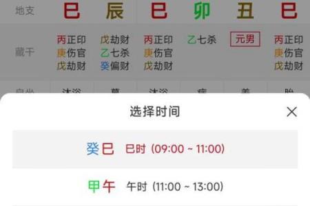 测自己八字格局