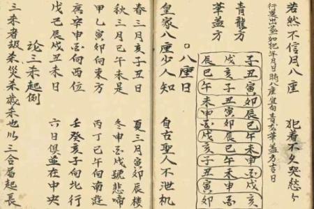 古代明君皆有风水命理高参