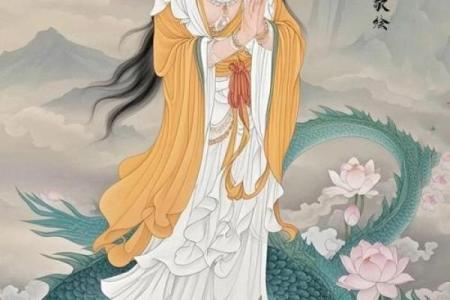 观音菩萨的龙的来历