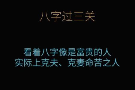 命苦八字