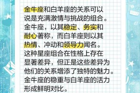 和白羊座最有缘的星座 白羊男和十二星座女的配对
