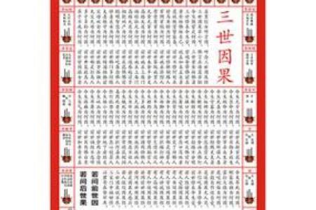财神香谱二十四图解财神爷恶事香  财神香24图解