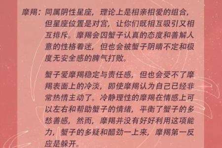 巨蟹座和巨蟹座配对率高吗