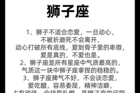 狮子女的性格与脾气 最宠爱狮子女的星座男
