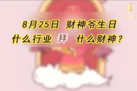 阴历七月二十二是财神爷的生日吗