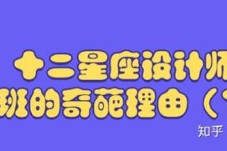 没有加班工资的星座有哪些