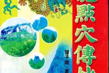 风水堪舆家胡洛瑜老师的人生经历