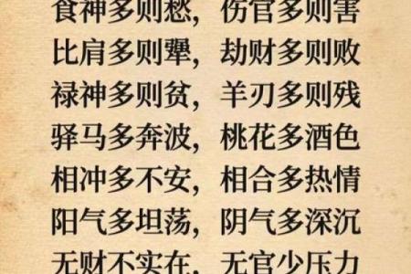 八字弱补救方法