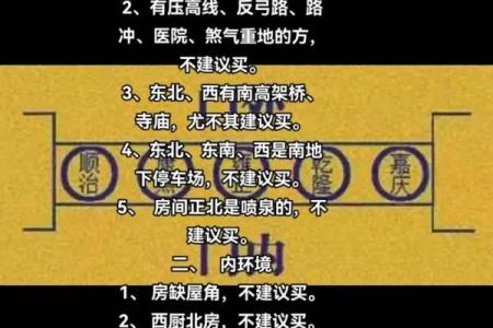 怎么识风水