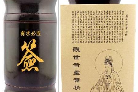 观音灵签48签解签财运