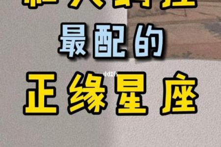 最能吃定天蝎男的星座