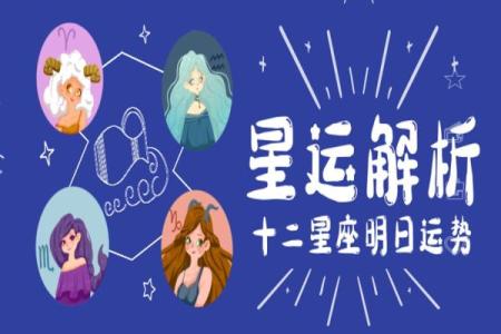 10月份运势好到炸的星座