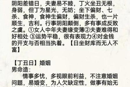 算命生辰八字婚姻,命宫为离是什么意思