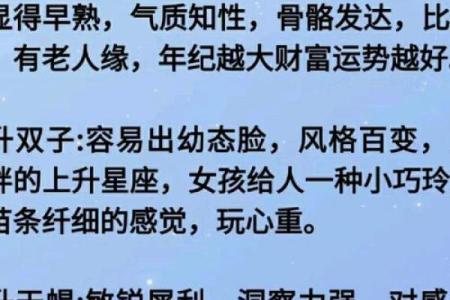 星座有下升和上升同时出现吗