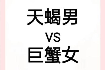 巨蟹座女和天蝎座男的配对指数 巨蟹座女和天蝎座男合适吗