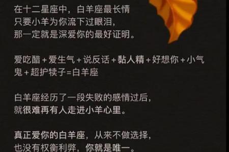 白羊男迷得死死的星座女 白羊座反感你的表现