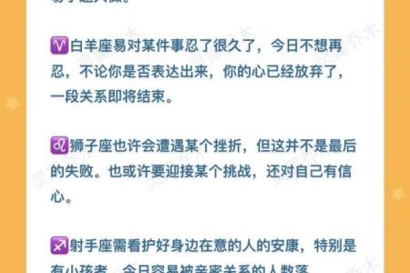 三月是什么星座 三月是什么星座的
