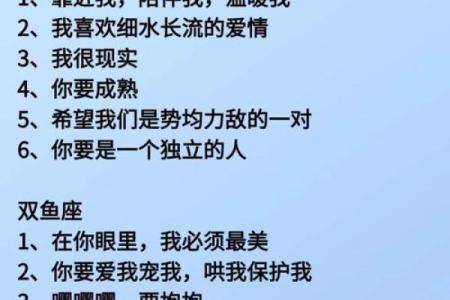 十二星座对于一生伴侣会如何选择