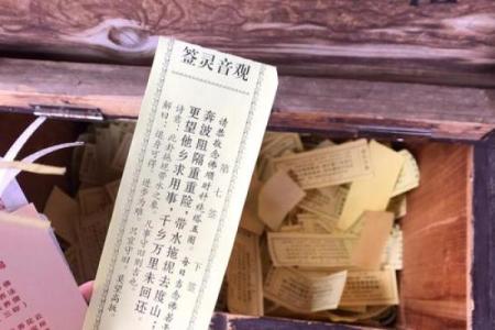 月老灵签46
