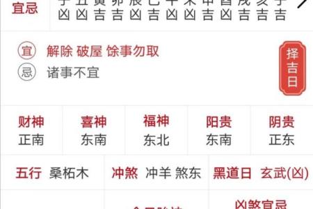 老黄历择吉日 2024年11月14日是结婚领证好日子吗