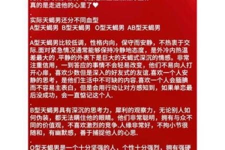 龙天蝎座男配对兔天秤女好吗