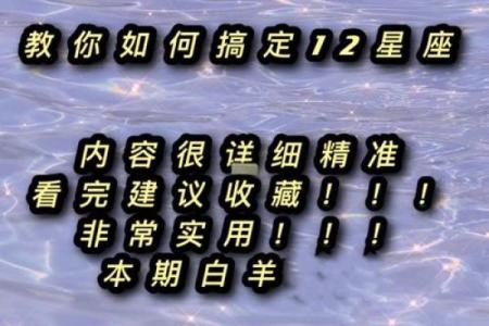 12星座和谁恋爱会变怂？