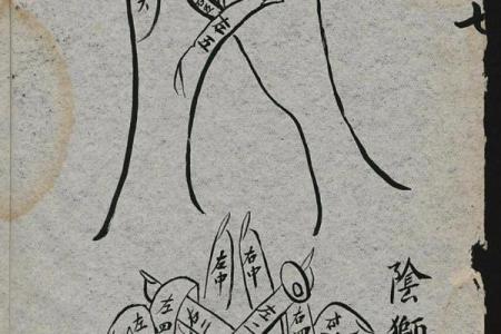 盲师八字论命绝秘本（巾箱本）