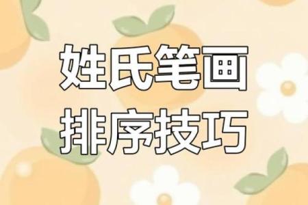 姓名笔画配对图片女孩 姓名笔画搭配表？