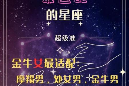 女生金牛座和什么座最配对 金牛座女和什么座最配对男