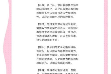 灵顺寺解签三十七签求解